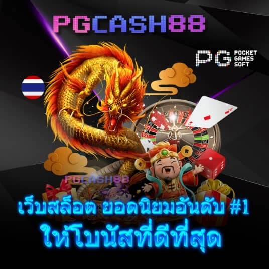 สล็อต179