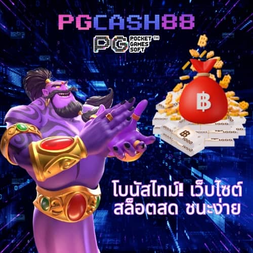 สล็อต179