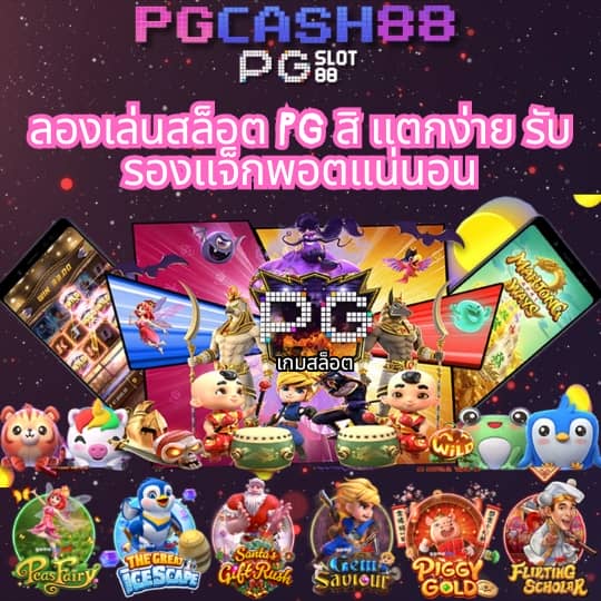สล็อต179
